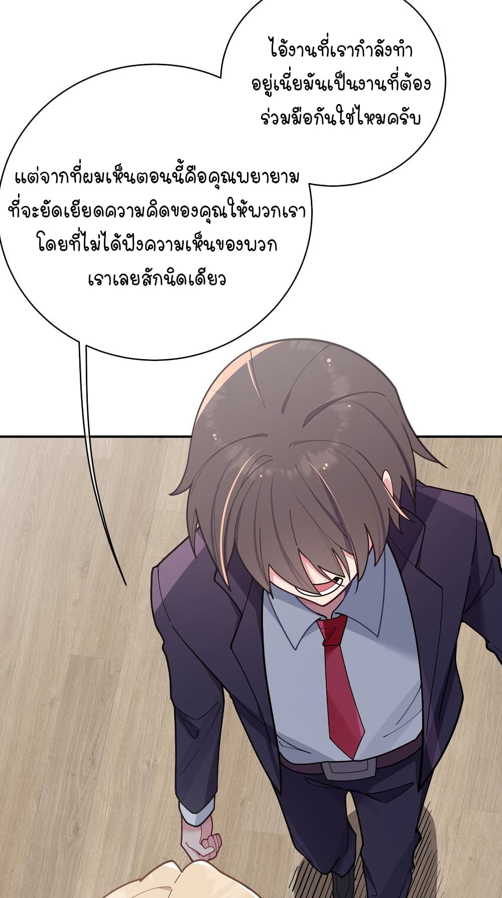 Fake Girlfriend My Fault ตอนที่ 52 (39)